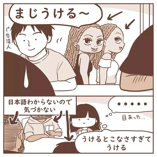 「うける～」周りの外国人が気づかないよう日本語で嫌味を言ってきて…？！【オーストラリアにまで来て日本人に嫌がらせされる話】＜Vol.4＞