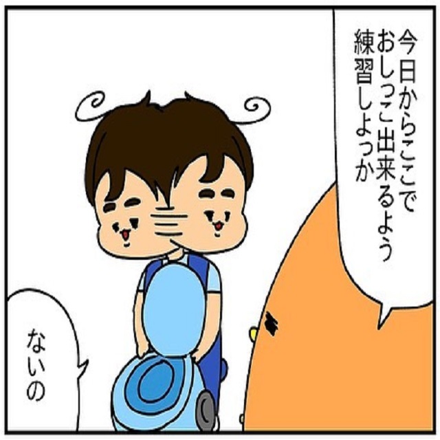 【漫画】「意思つっよ～！」2歳の息子にトイレを教えようとすると…？！
