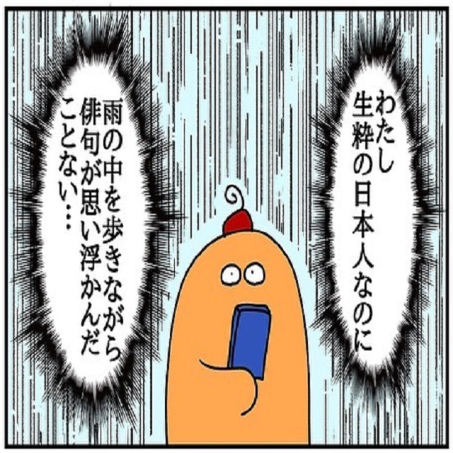 【漫画】「そこで俳句でてくるの…？！」日本人より日本人らしい友人の話