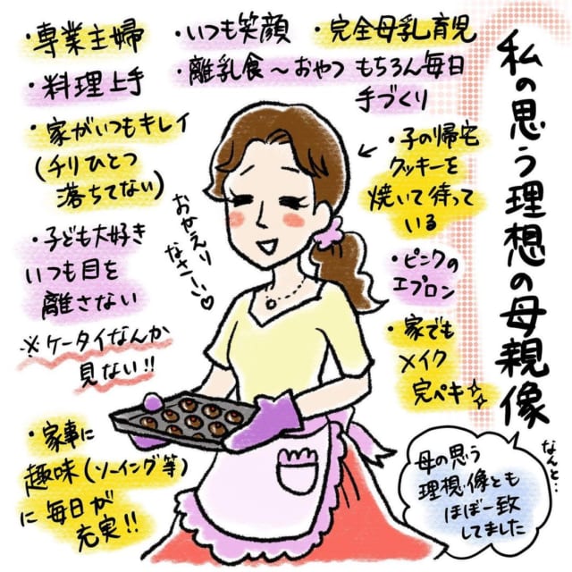 【漫画】「ケータイなんか見ない」「家でもメイク完璧」“理想の母親像”に苦しむ私に、お母さんは…【同じようなことが日本中で起こっていそうな話】