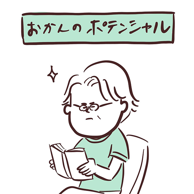 「ええええ！」「母さま、すごい！」の声【漫画】英語が喋れない母は私の洋書を手に取ると…
