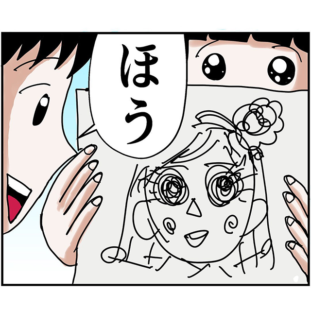 【漫画】「パパ～見て！」娘の書いた絵を見て褒めるパパ、しかし娘は…？！