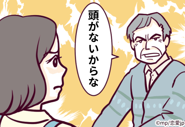 「日本語が通じないわ」「頭がないからな」2人そろってヒドすぎる…＜実録！本当にしんどい義父母SP＞