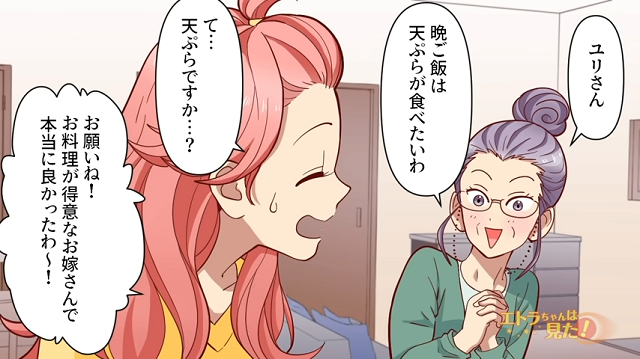 【＃1】「天ぷらが食べたいわ」お金を出さない＆食事を作らせる姑、さらに厄介なのが…！？【ワガママ放題な義実家への復讐】